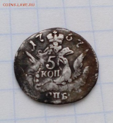 5копеек облачная 1757г - Без имени-1
