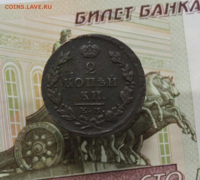 2 копейки 1825 ем   до 06.12.15 до 22.30 мск - IMG_2988.JPG