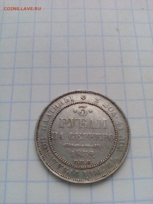 3 РУБЛИ НА СЕРЕБРО 1832 ГОД ПЛАТИНА - nS7ELoPyhUA