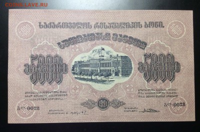 5 000 руб '21г Грузинская респ. ОТЛИЧНАЯ! До 04.12-23:00 мск - image