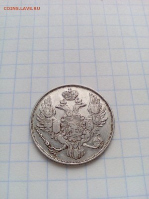 3 РУБЛИ НА СЕРЕБРО 1832 ГОД ПЛАТИНА - yxYJQKJYVUs