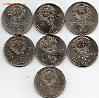 3р. СССР 1шт, 1р. СССР 6шт. до 22.00 мск 01412.15 - img556