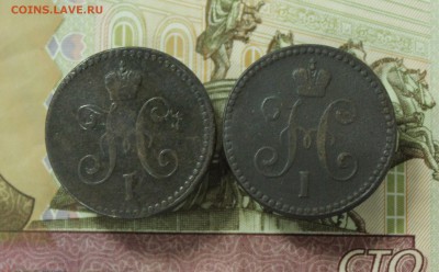 2 коп 1842 спм, 1коп 1840 ем(2шт) до 06.12.15 до 22.30 мск - IMG_3041.JPG