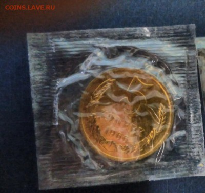 5 копеек 1966 UNC в банковской запайке - IMG_20151027_083038