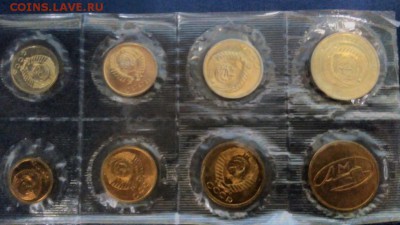 Официальный набор ГБ СССР 1968 - IMG_20151027_082009