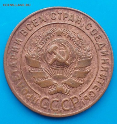 1 копейка 1924 ХОРОШАЯ  до 7.12.2015 в 22-00 мск - DSCN1595 [1024x768]