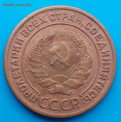 2 копейки 1924 ХОРОШАЯ  до 7.12.2015 в 22-00 мск - DSCN1580 [1024x768]