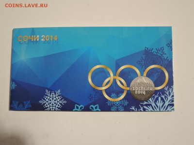 набор в альбоме Сочи-14 до 06.12.15  22-00 - DSCN2260.JPG