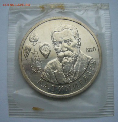 1993 Тимирязев АЦ в запайке  до 8.12.15 в 22.00 - Тимирязев 1