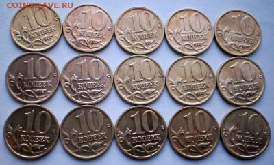10 копеек хорошие 2001,02,03,04,05,06 все СП, хорошие,90 шт. - PC033092.JPG