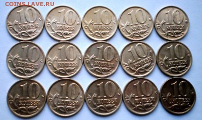 10 копеек хорошие 2001,02,03,04,05,06 все СП, хорошие,90 шт. - PC033089.JPG