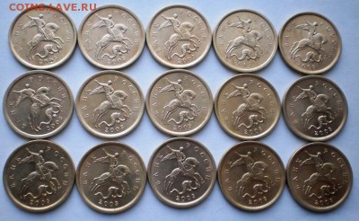 10 копеек хорошие 2001,02,03,04,05,06 все СП, хорошие,90 шт. - PC033083.JPG