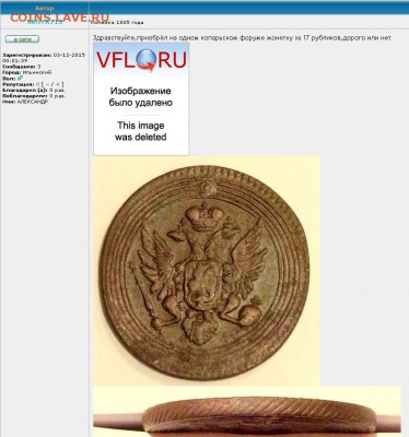 Копейка 1805 года - 01-01