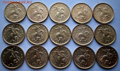 10 копеек хорошие 2001,02,03,04,05,06 все СП, хорошие,90 шт. - PC033075.JPG