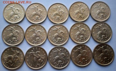 10 копеек хорошие 2001,02,03,04,05,06 все СП, хорошие,90 шт. - PC033081.JPG