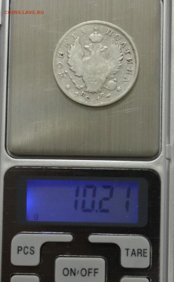 Полтина 1817 спб пс(из кошеля)  до 06.12.15  до 22.30 мск - IMG_2930.JPG