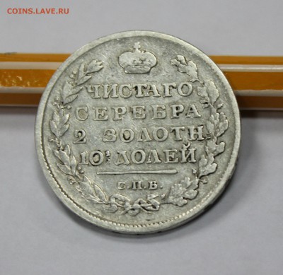 Полтина 1817 спб пс(из кошеля)  до 06.12.15  до 22.30 мск - IMG_2922.JPG