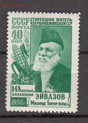 СССР 1956 Айвазов - 8