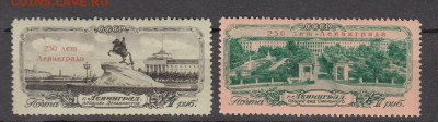 СССР 1957  250 лет Ленинграду (надпечатка) - 12