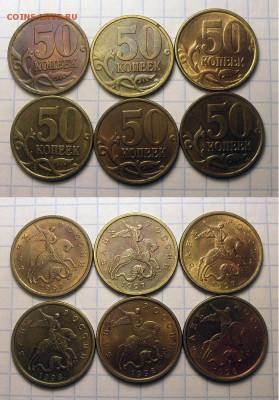 50 коп. 1997-98 СП 6шт. - 50к 1997-98сп6шт.
