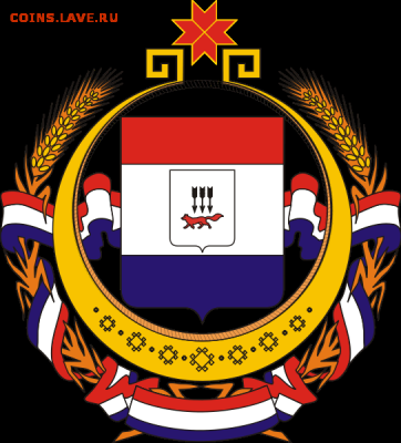 План выпуска ЦБ РФ на 2015 год! - 543px-Coat_of_Arms_of_Mordovia.svg