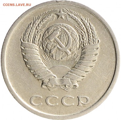 20 копеек 1975 до 07.12 22:00 МСК - DSC_6417.JPG