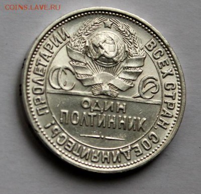 Полтинник 1927___штемпельный____6.12__22.00 - IMG_9952.JPG