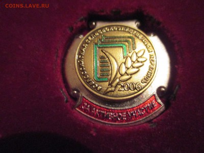 всероссийская сельхоз перепись 2006 год спмд - IMG_0024.JPG