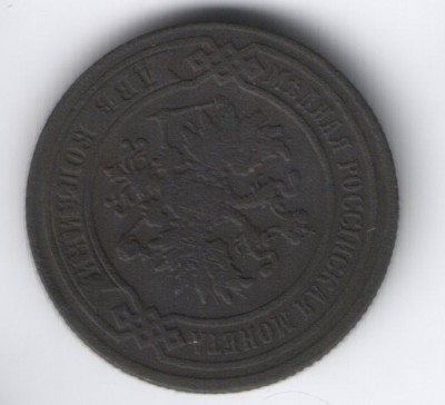 2 коп 1881 медь - 18-2