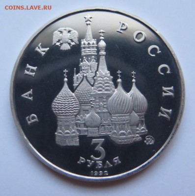 Юбилейные монеты России 1992-1993гг Фикс до 22:00 09.12.15 - космос_3