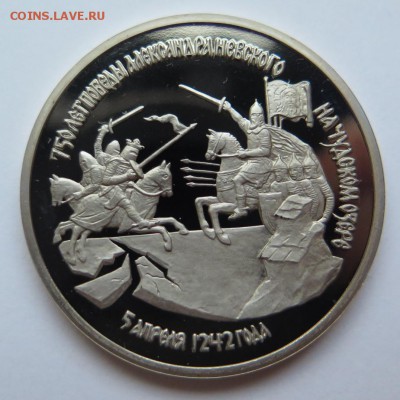 Юбилейные монеты России 1992-1993гг Фикс до 22:00 09.12.15 - Невский_1
