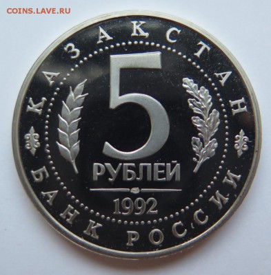 Юбилейные монеты России 1992-1993гг Фикс до 22:00 09.12.15 - Ясави_3