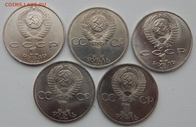 лот 1 ЮБИЛЕЙНЫЕ РУБЛИ разные-5 шт. до  7.12.15 - DSCN2486.JPG