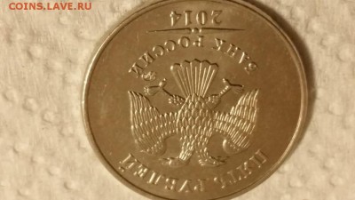 5 руб. 2014 шт. 5.32 АС - 20151203_165448
