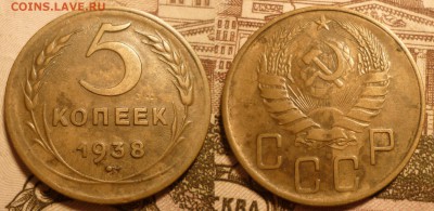 5 коп 1938 до 6.12.2015 в 22-00 МВ - 38f5