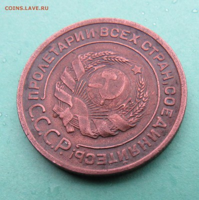 !!!RRR 2 копейки 1925 года RRR!!! Оценка перед продажей. - IMG_0275