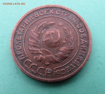 !!!RRR 2 копейки 1925 года RRR!!! Оценка перед продажей. - IMG_0274