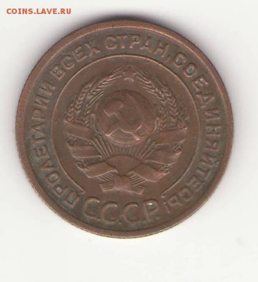 !!!RRR 2 копейки 1925 года RRR!!! Оценка перед продажей. - Изображение0001.JPG