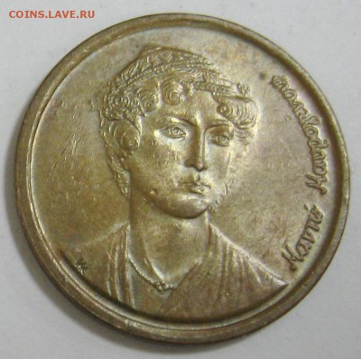 ГРЕЦИЯ 2 драхмы 1988 до 9.12.15 22.00 - IMG_4774.JPG