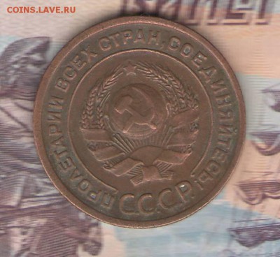 !!!RRR 2 копейки 1925 года RRR!!! Оценка перед продажей. - Изображение0001.JPG