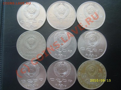 Юбилейные рубли до 17.09.10г. до 22-00МСК - SL274176.JPG
