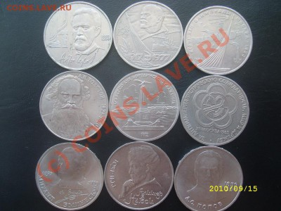 Юбилейные рубли до 17.09.10г. до 22-00МСК - SL274177.JPG