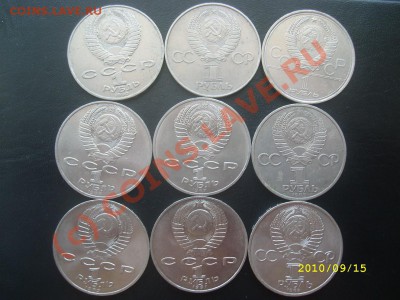 Юбилейные рубли до 17.09.10г. до 22-00МСК - SL274178.JPG
