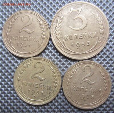 2 копейки 1931,35г,3 копейки 35г.до 07.12.15г 22.00.мск - 028.JPG