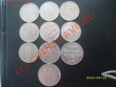 Юбилейные рубли до 17.09.10г. до 22-00МСК - SL274179.JPG