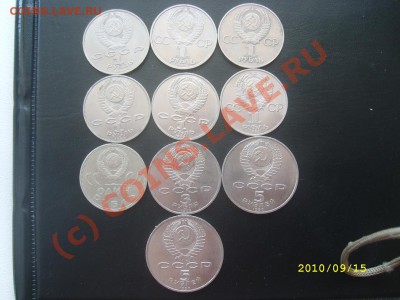 Юбилейные рубли до 17.09.10г. до 22-00МСК - SL274180.JPG