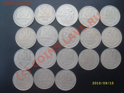 Лот 50 копеек погодовка до 17.09.10г. до 22-00МСК - SL274181.JPG