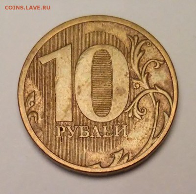 10 рублей 2011 ММД Раскол аверса - до 06.12.15 22.00 МСК - 20151202_195755
