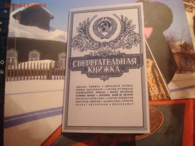 Упаковка монеты для подарка . - DSC09718.JPG