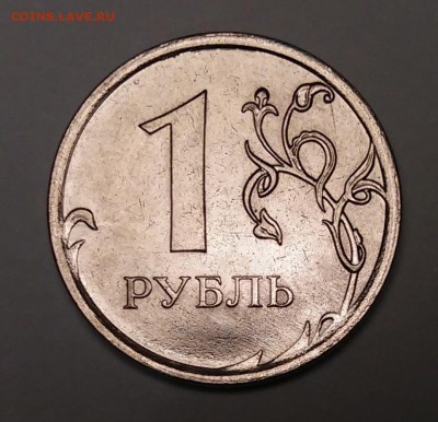 1 рубль 2013 ММД Раскол аверса - до 06.12.15 22.00 МСК - 20151202_200908
